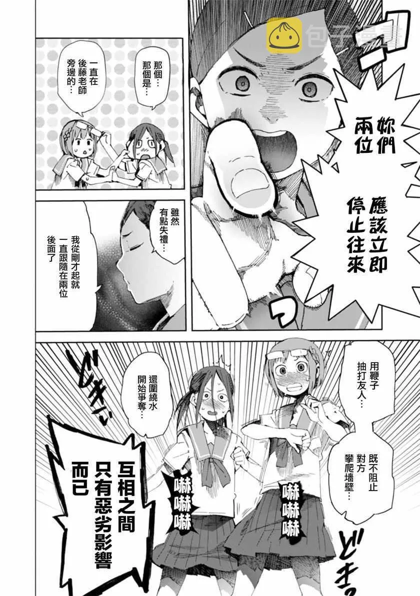 第15话 第12页