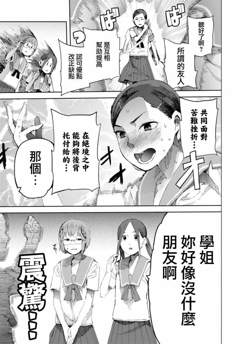 第15话 第13页