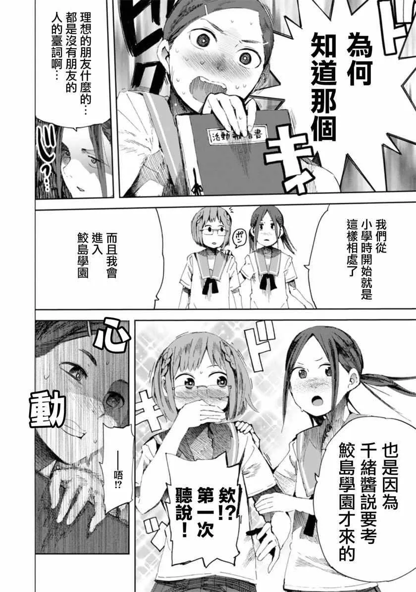 第15话 第14页