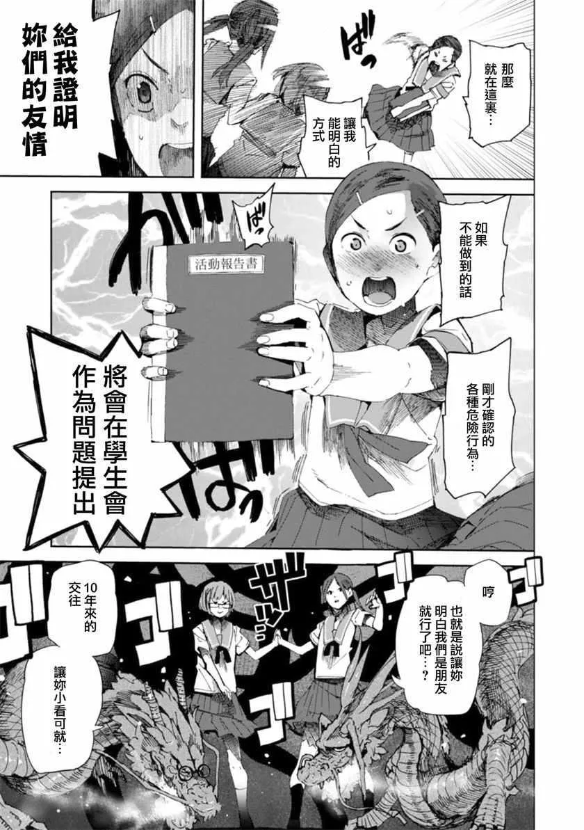 第15话 第15页