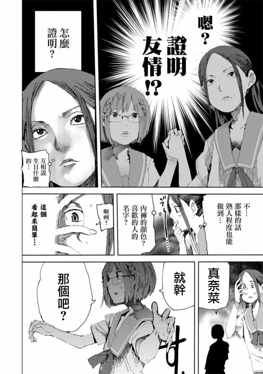 第15话 第16页