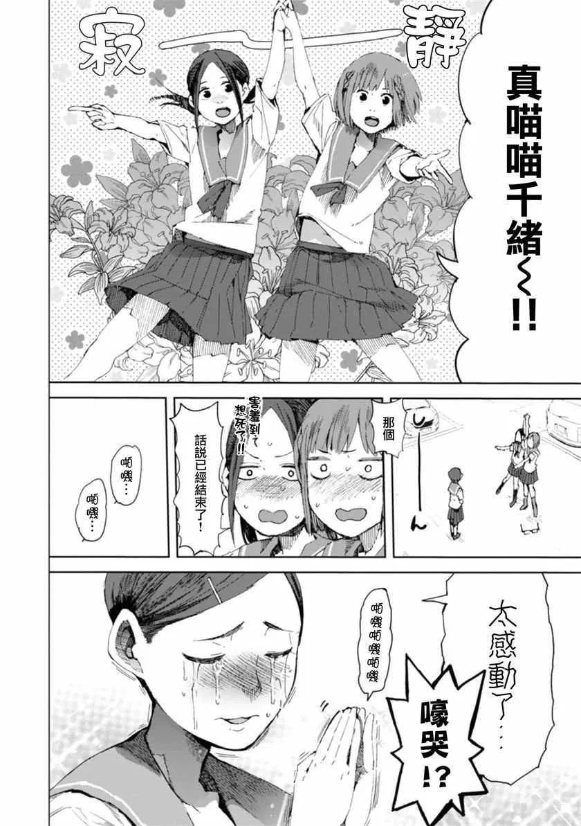 第15话 第20页