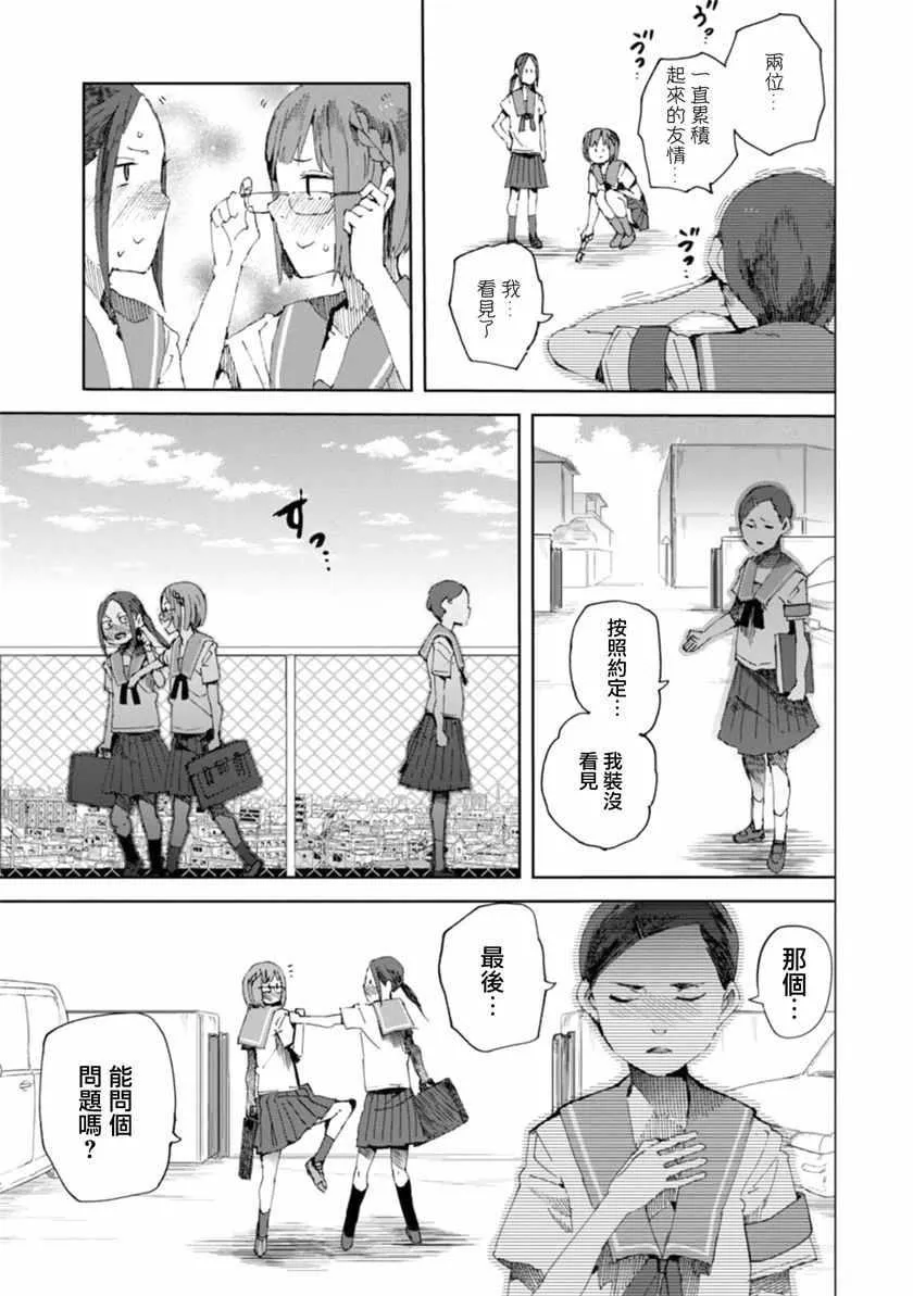 第15话 第21页
