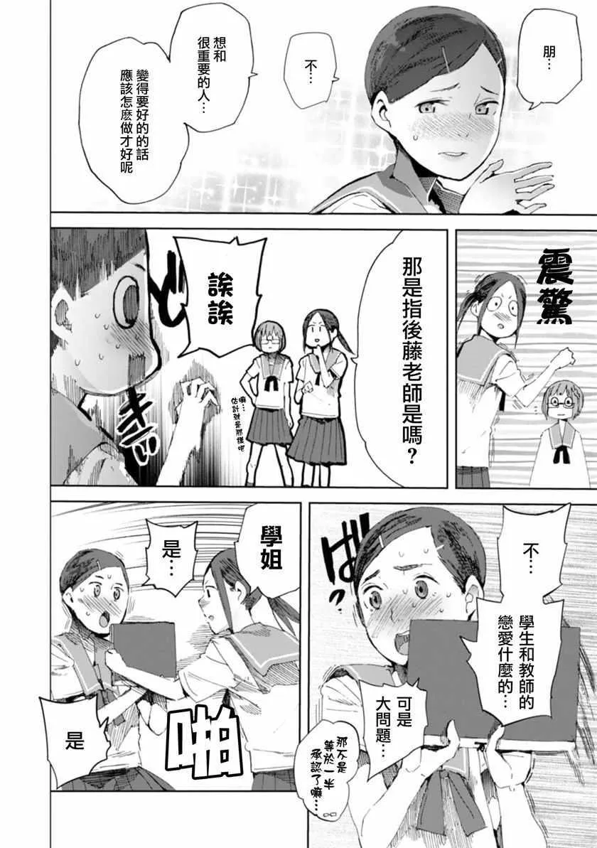 第15话 第22页