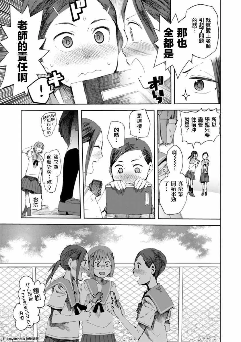 第15话 第23页