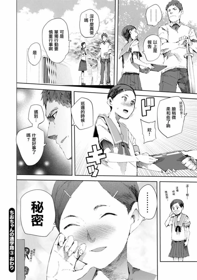 第15话 第24页