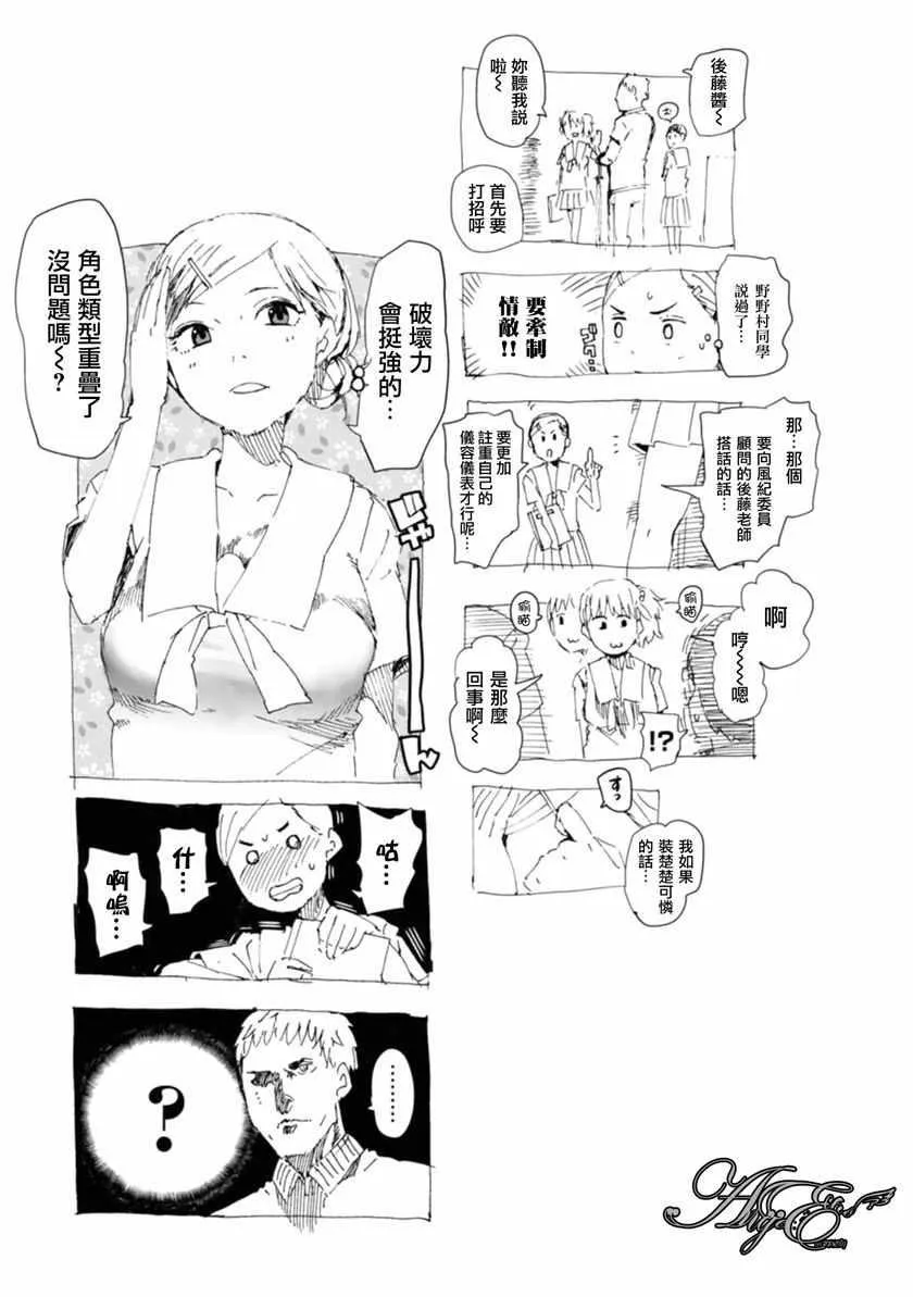 第15话 第25页