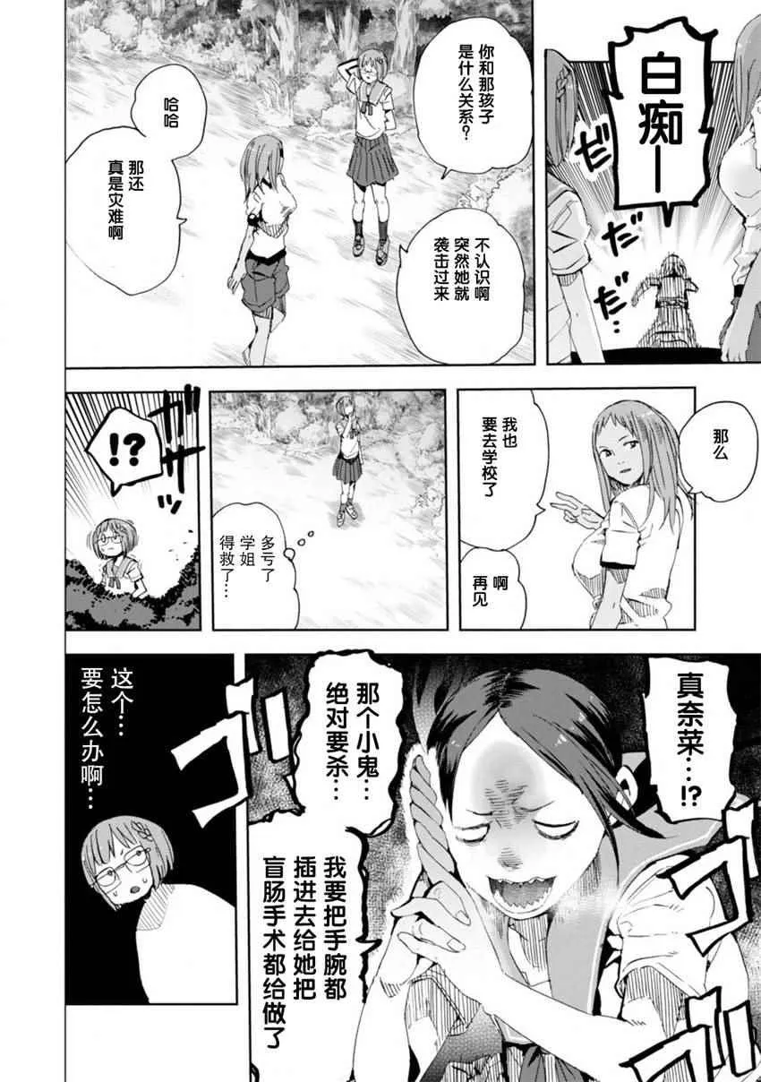 第21话 第28页