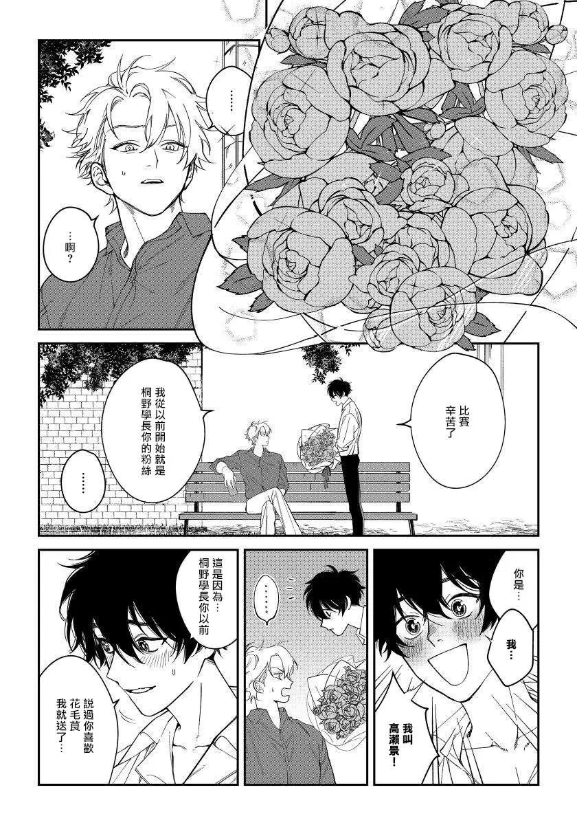 第1话 第5页