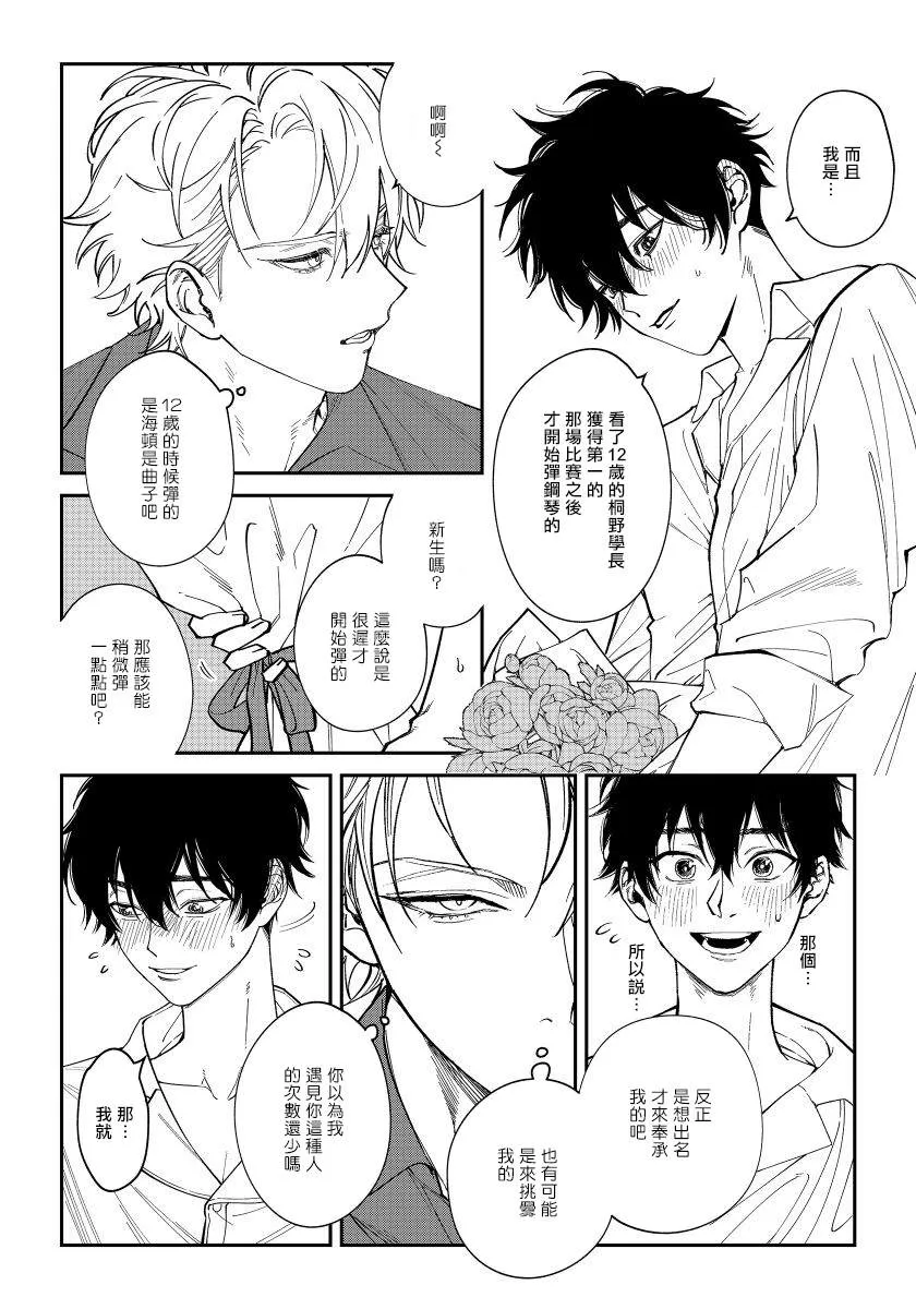 第1话 第7页
