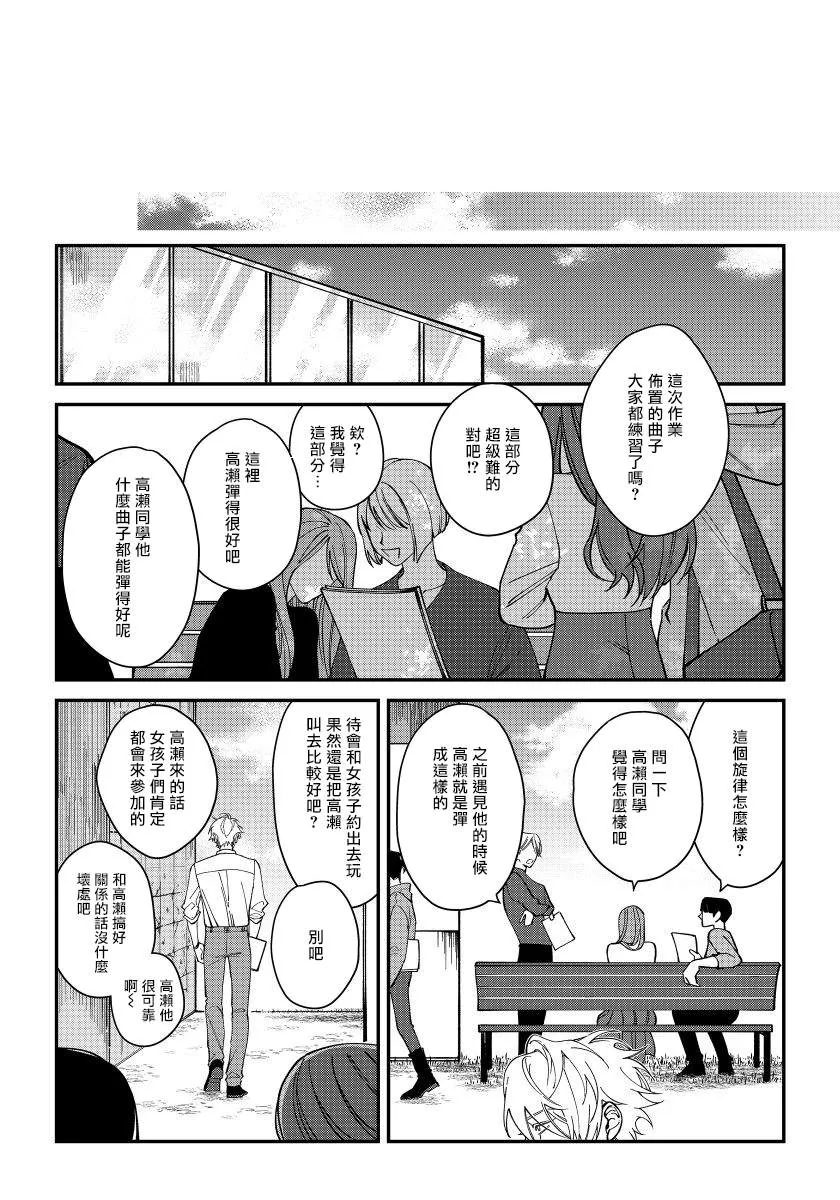 第1话 第9页