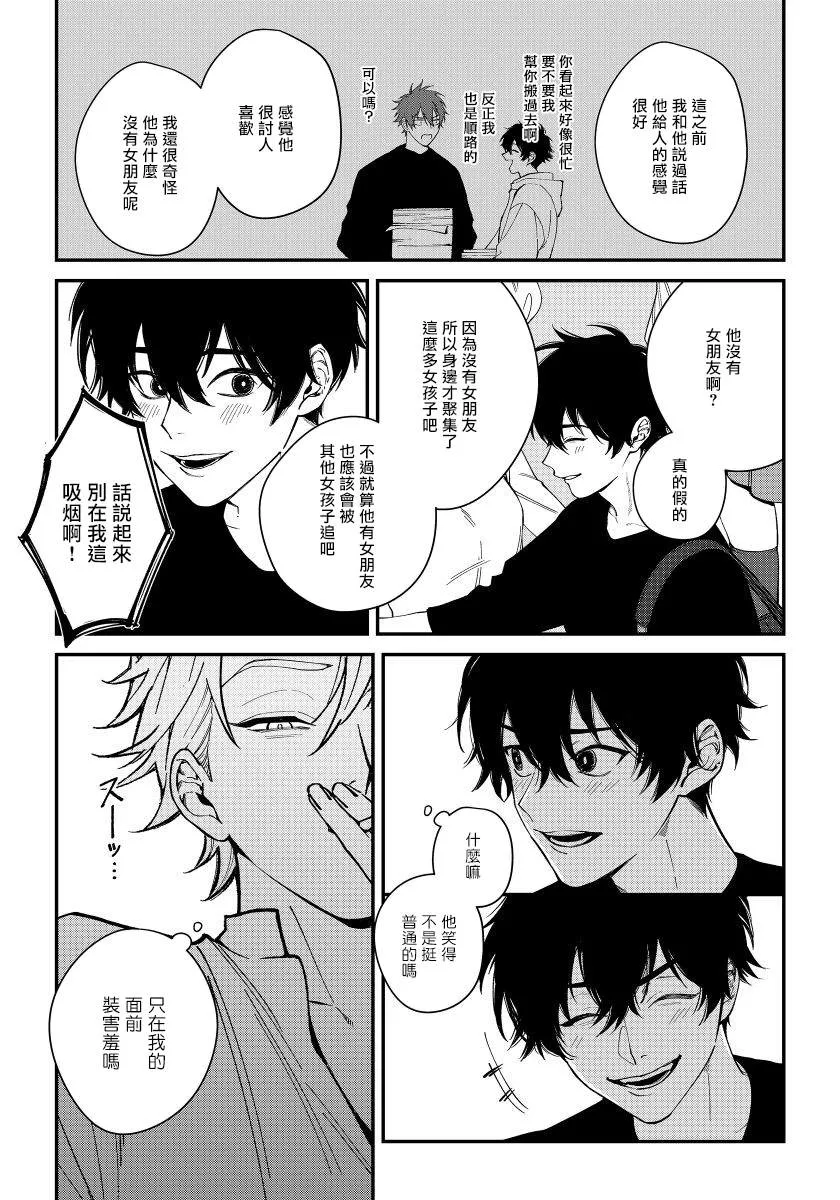 第1话 第12页