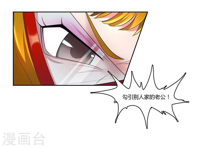 第3话 侮辱与侵害 第29页