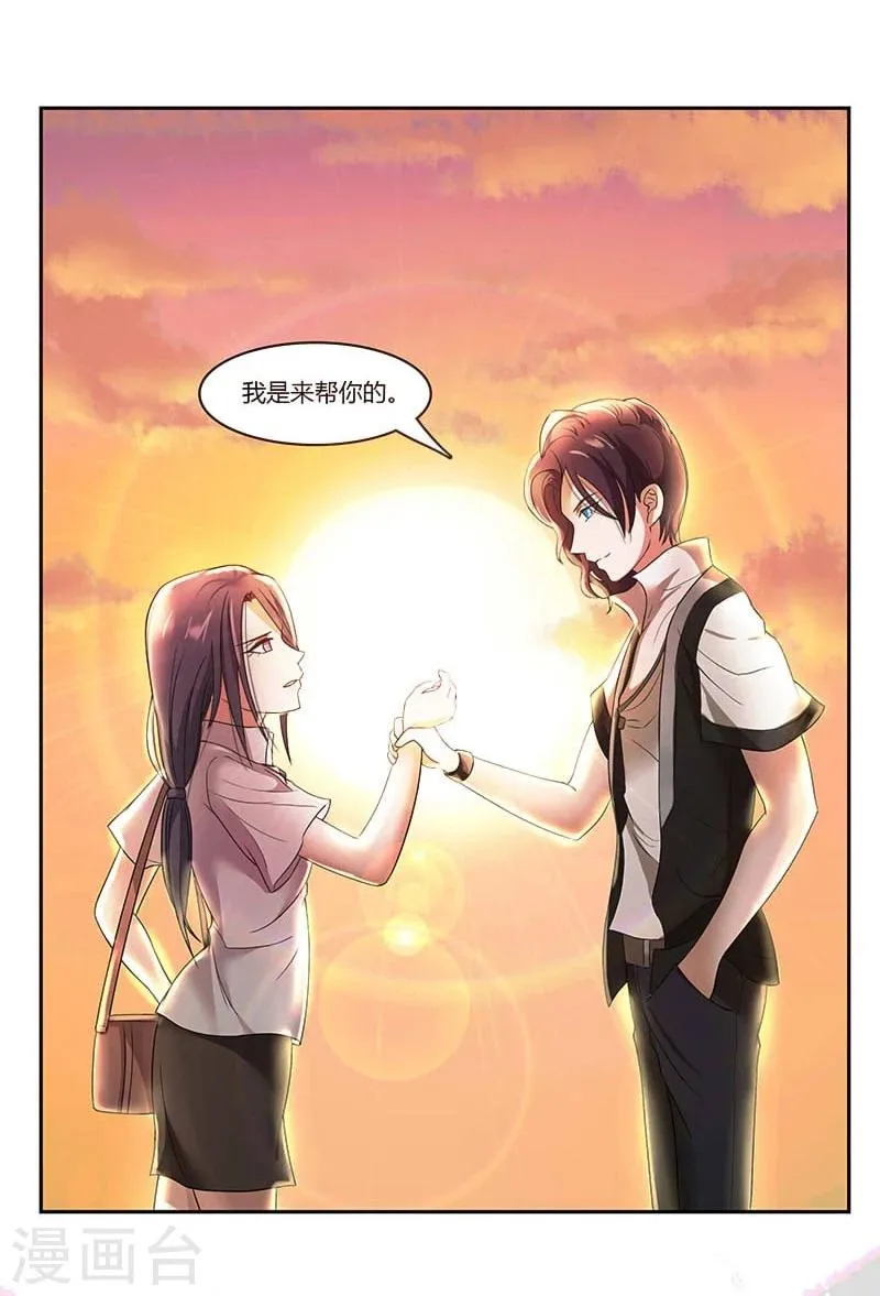 第4话 营销帝王 第25页