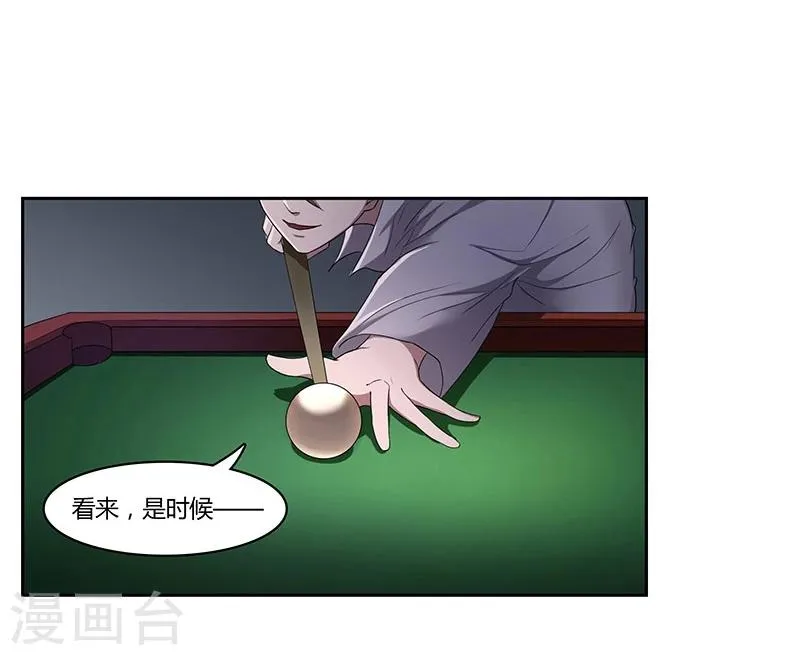 第7话 不再沉默的小三 第5页