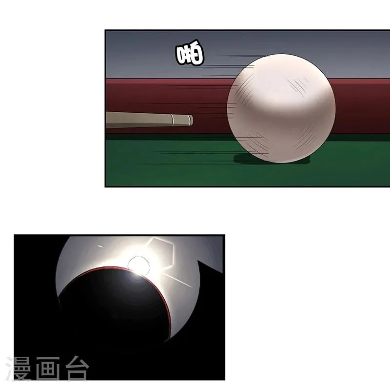 第7话 不再沉默的小三 第6页