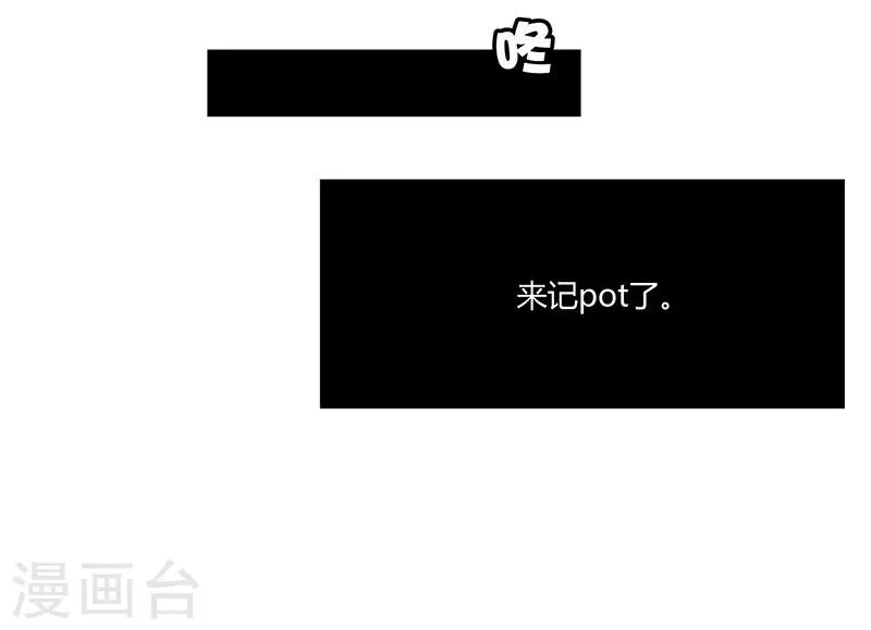 第7话 不再沉默的小三 第7页