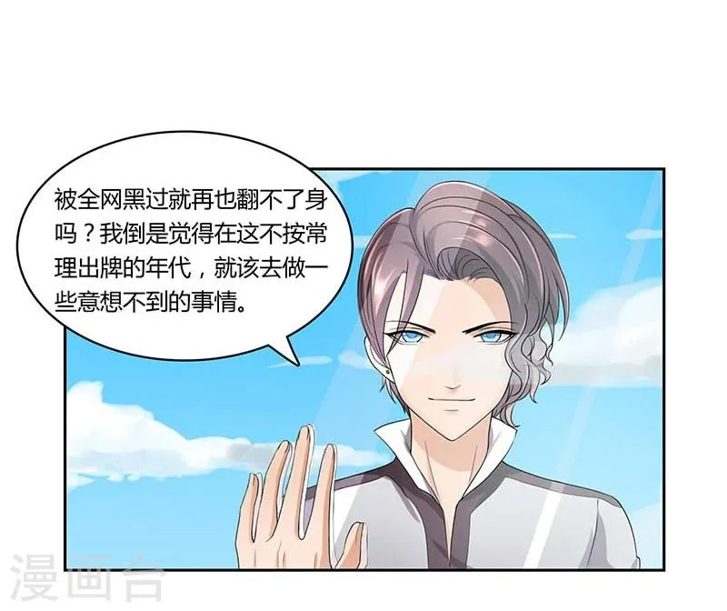 第12话 赢家一定是我 第5页
