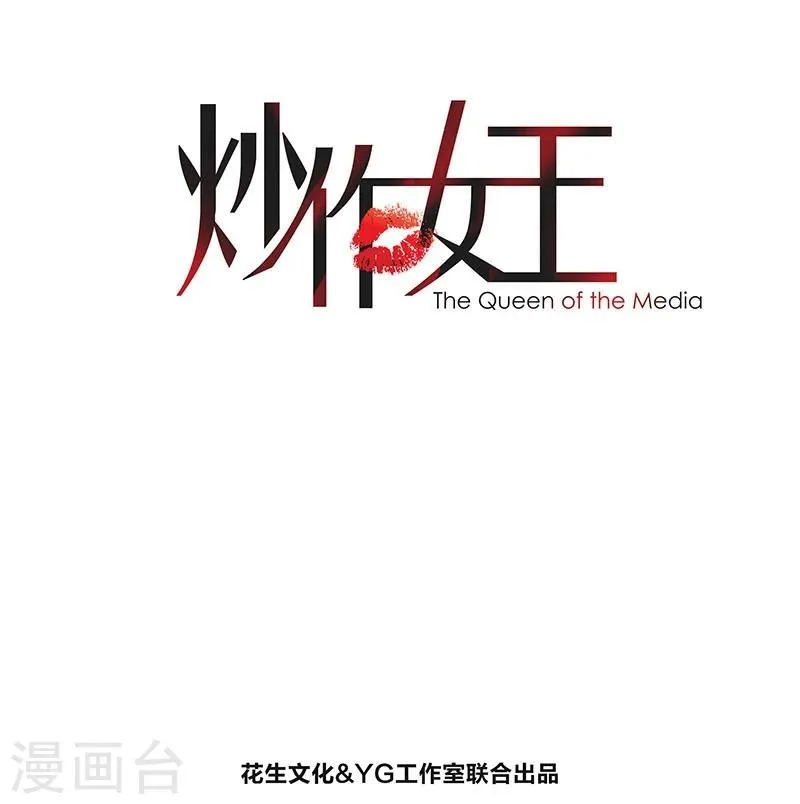 第17话 谢家禾的反击 第1页