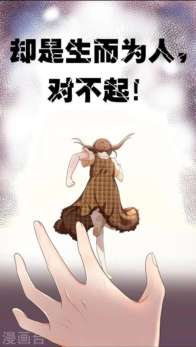 第17话 谢家禾的反击 第3页