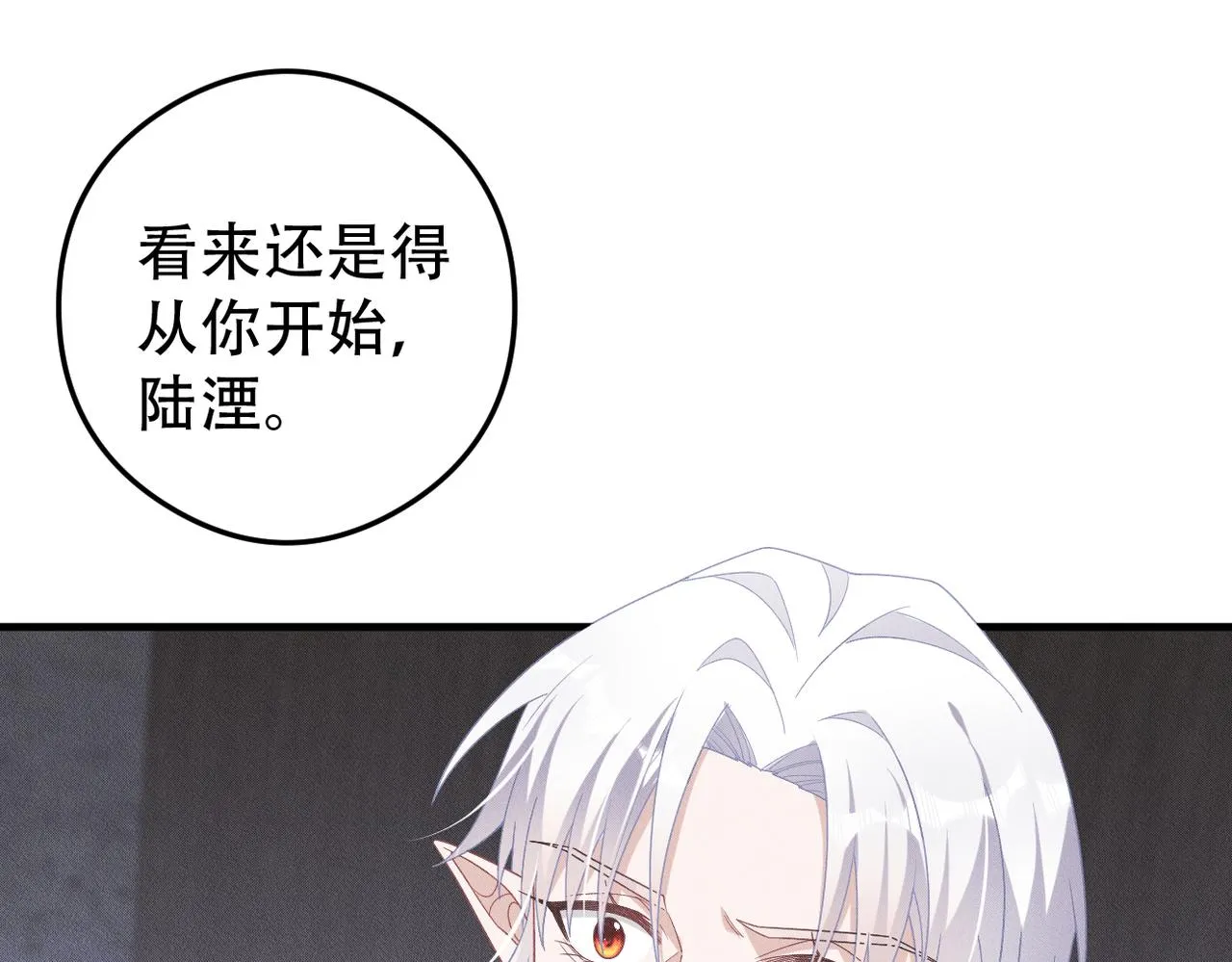 第64话 我们一起，再坚强一点 第1页