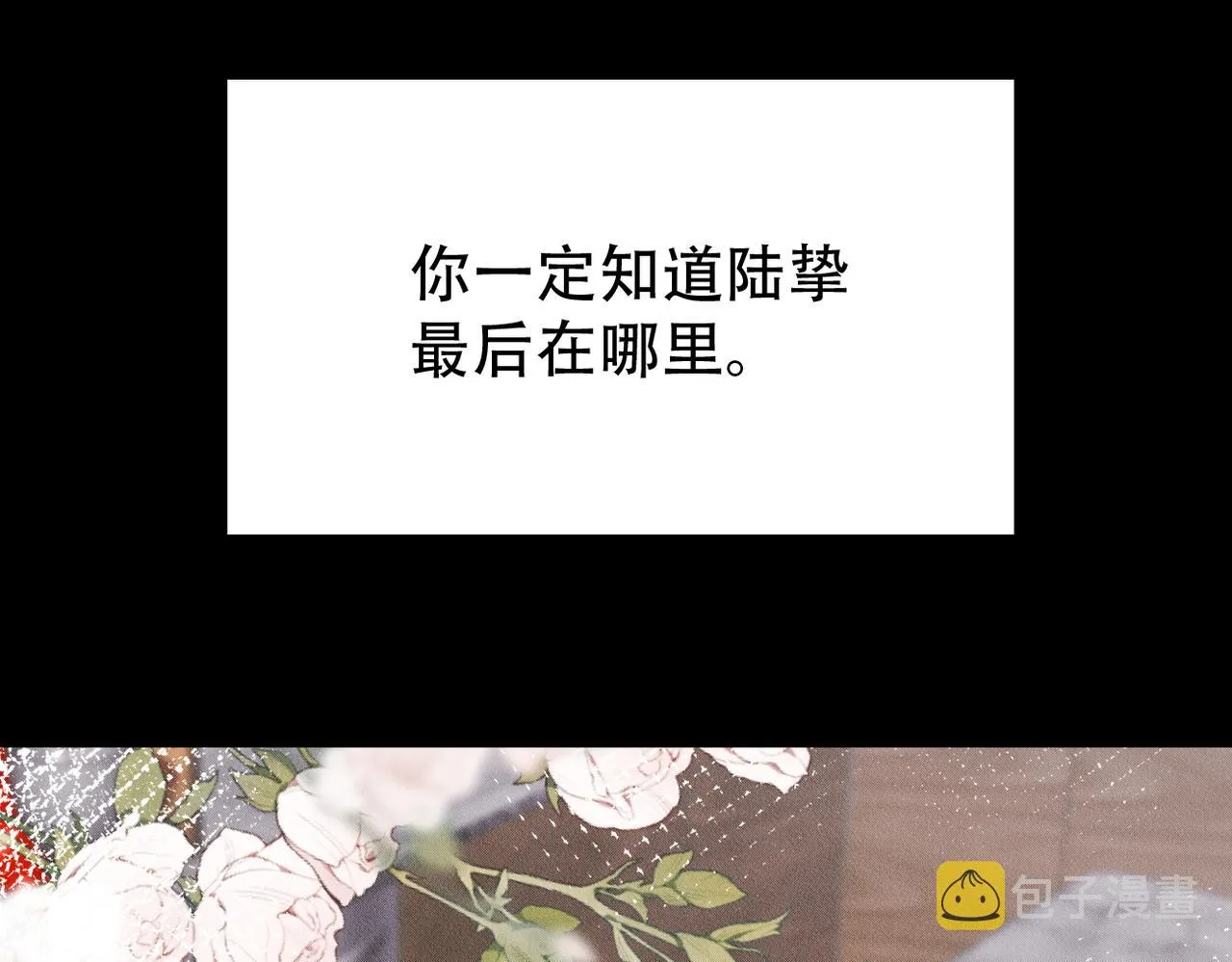第64话 我们一起，再坚强一点 第4页