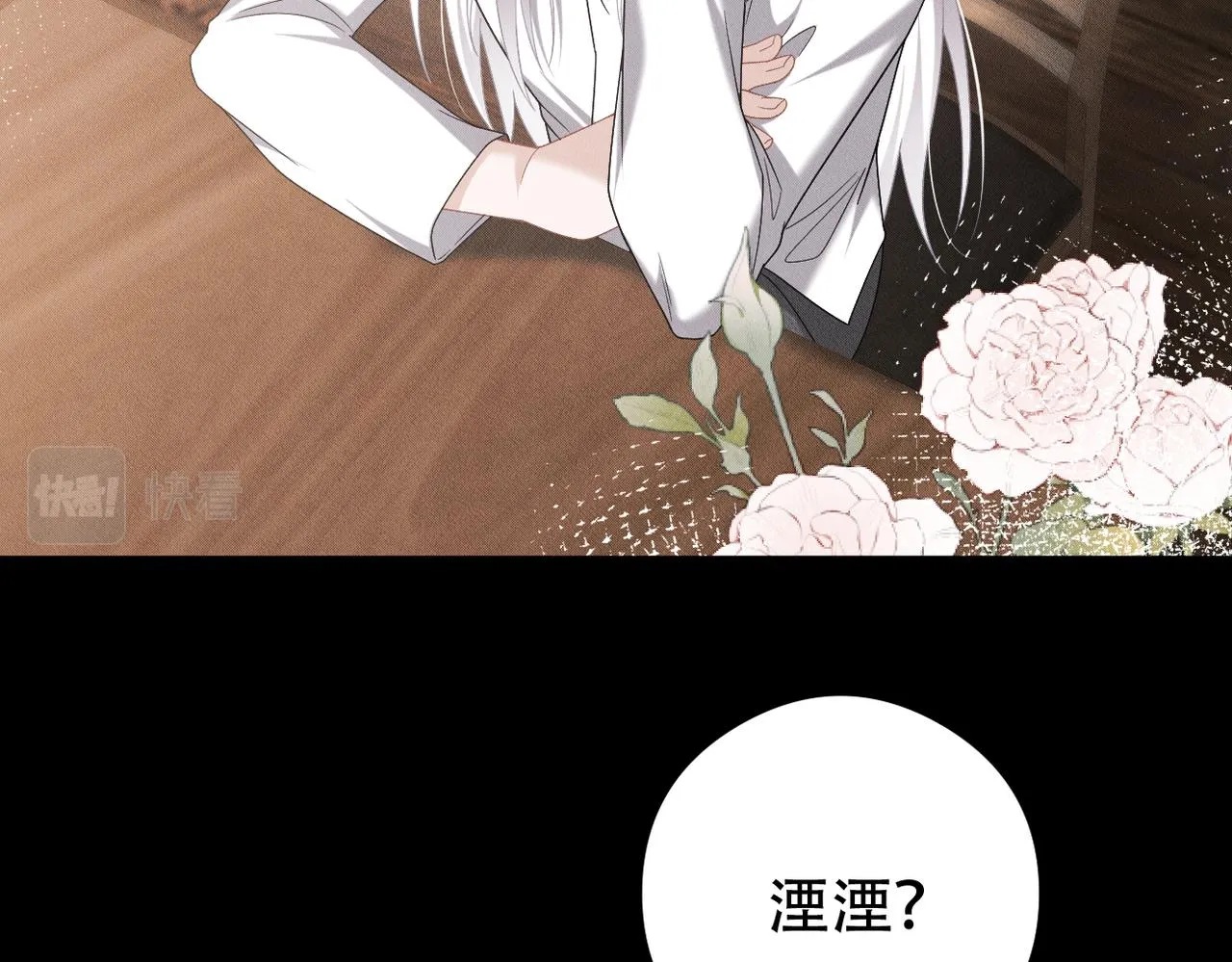 第64话 我们一起，再坚强一点 第6页
