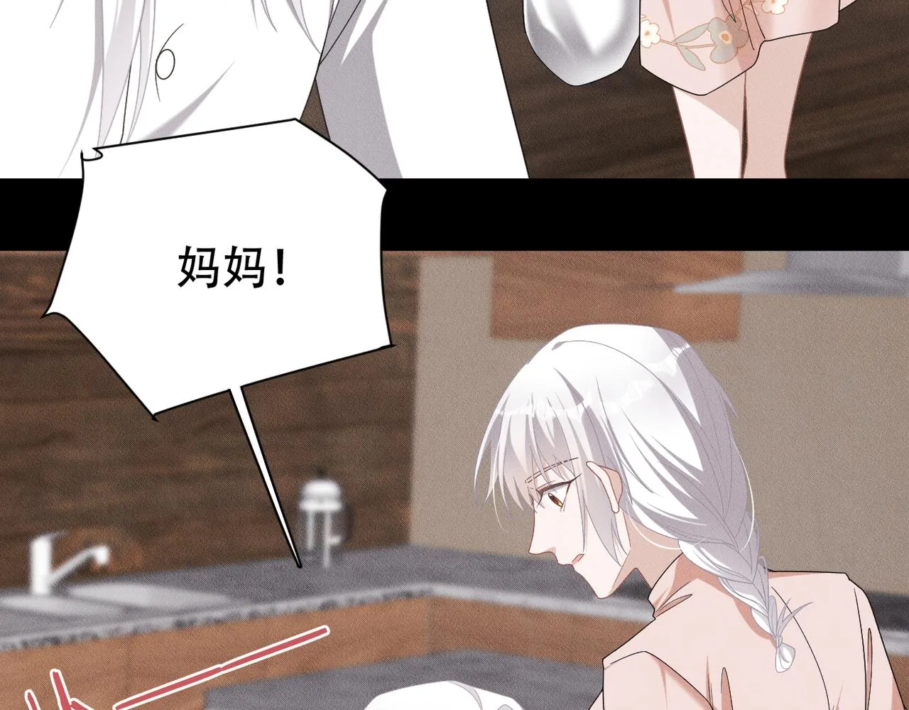 第64话 我们一起，再坚强一点 第10页