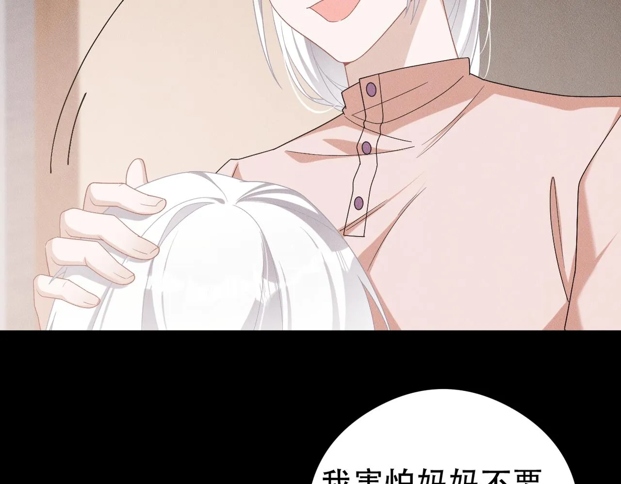第64话 我们一起，再坚强一点 第13页