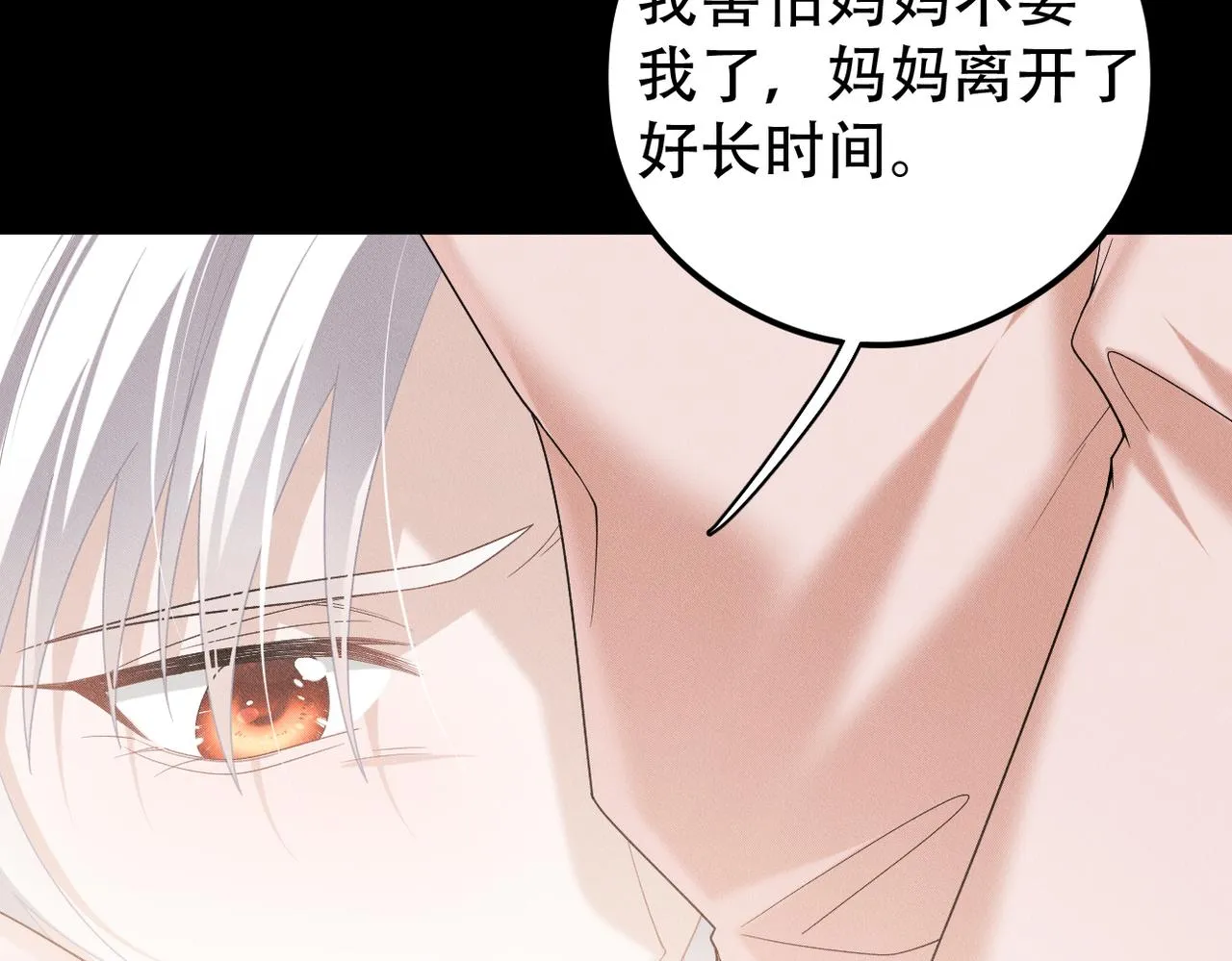 第64话 我们一起，再坚强一点 第14页