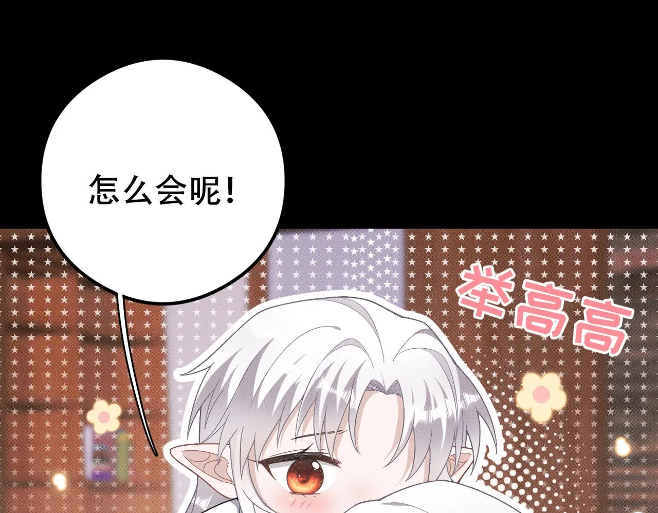 第64话 我们一起，再坚强一点 第16页