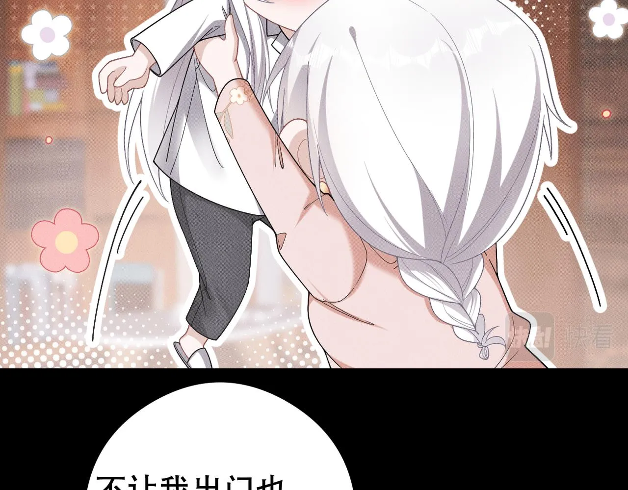 第64话 我们一起，再坚强一点 第17页