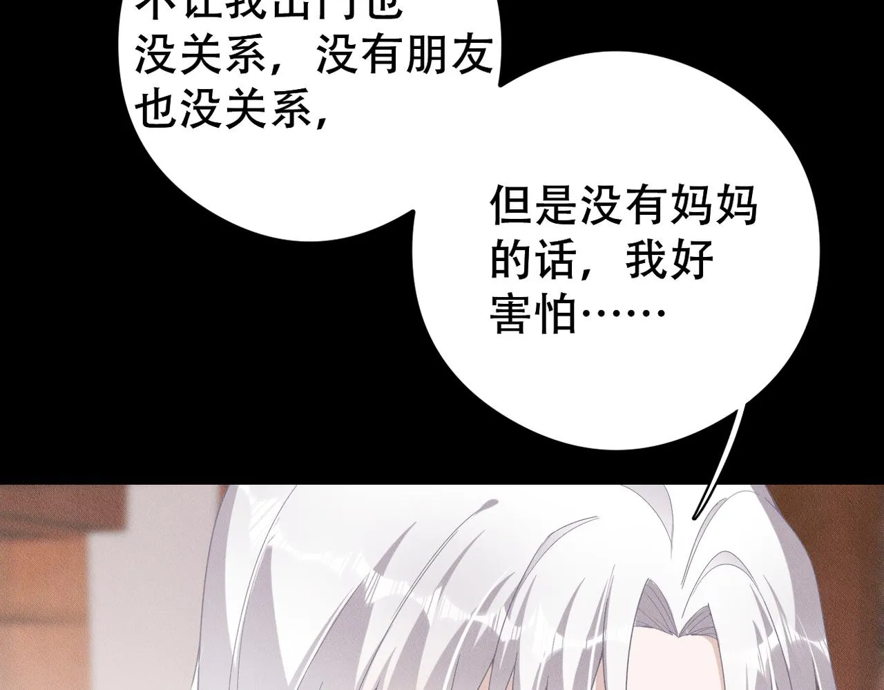第64话 我们一起，再坚强一点 第18页