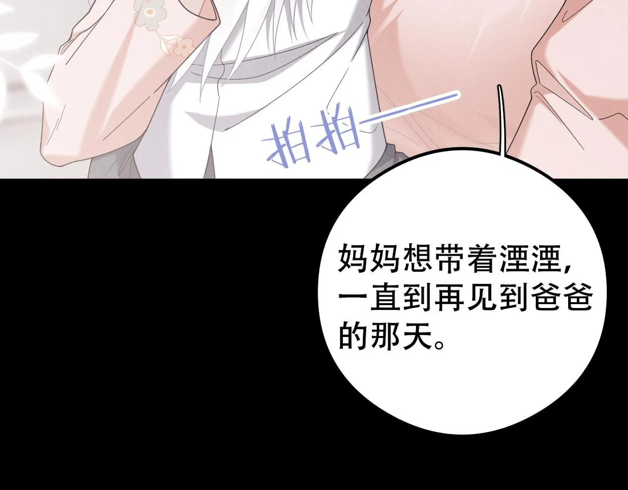 第64话 我们一起，再坚强一点 第23页
