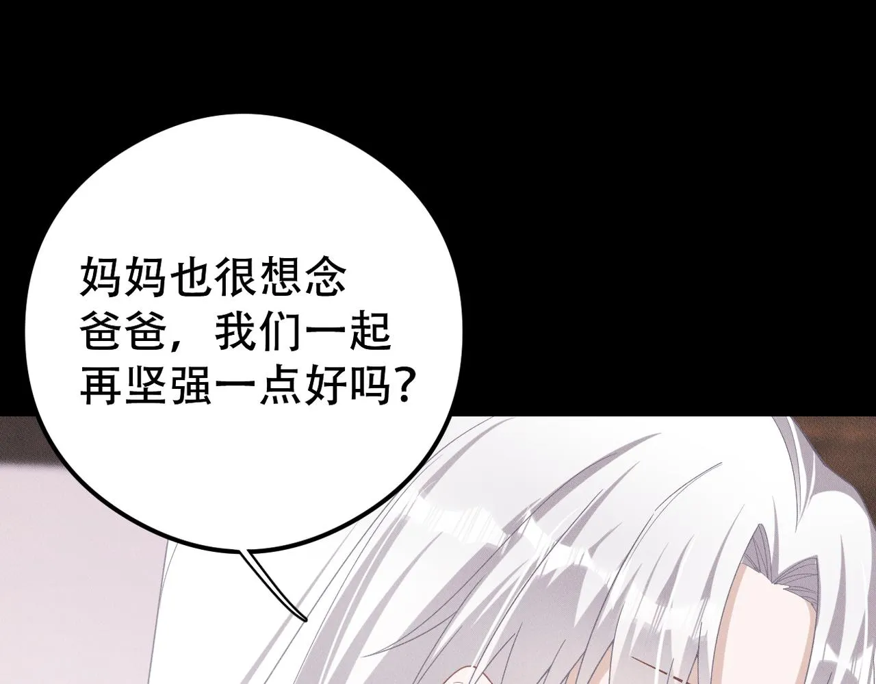 第64话 我们一起，再坚强一点 第26页