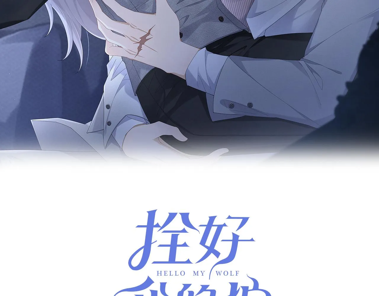 第64话 我们一起，再坚强一点 第30页