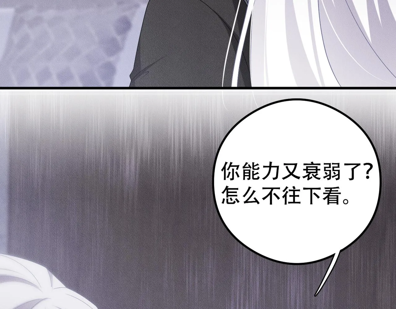 第64话 我们一起，再坚强一点 第33页