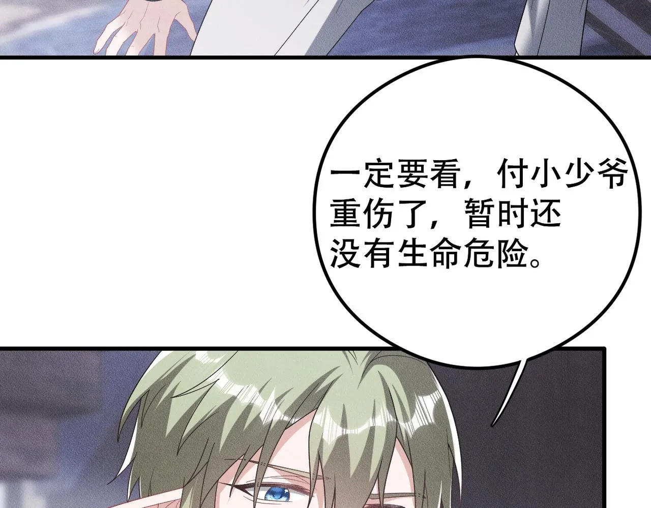 第64话 我们一起，再坚强一点 第50页