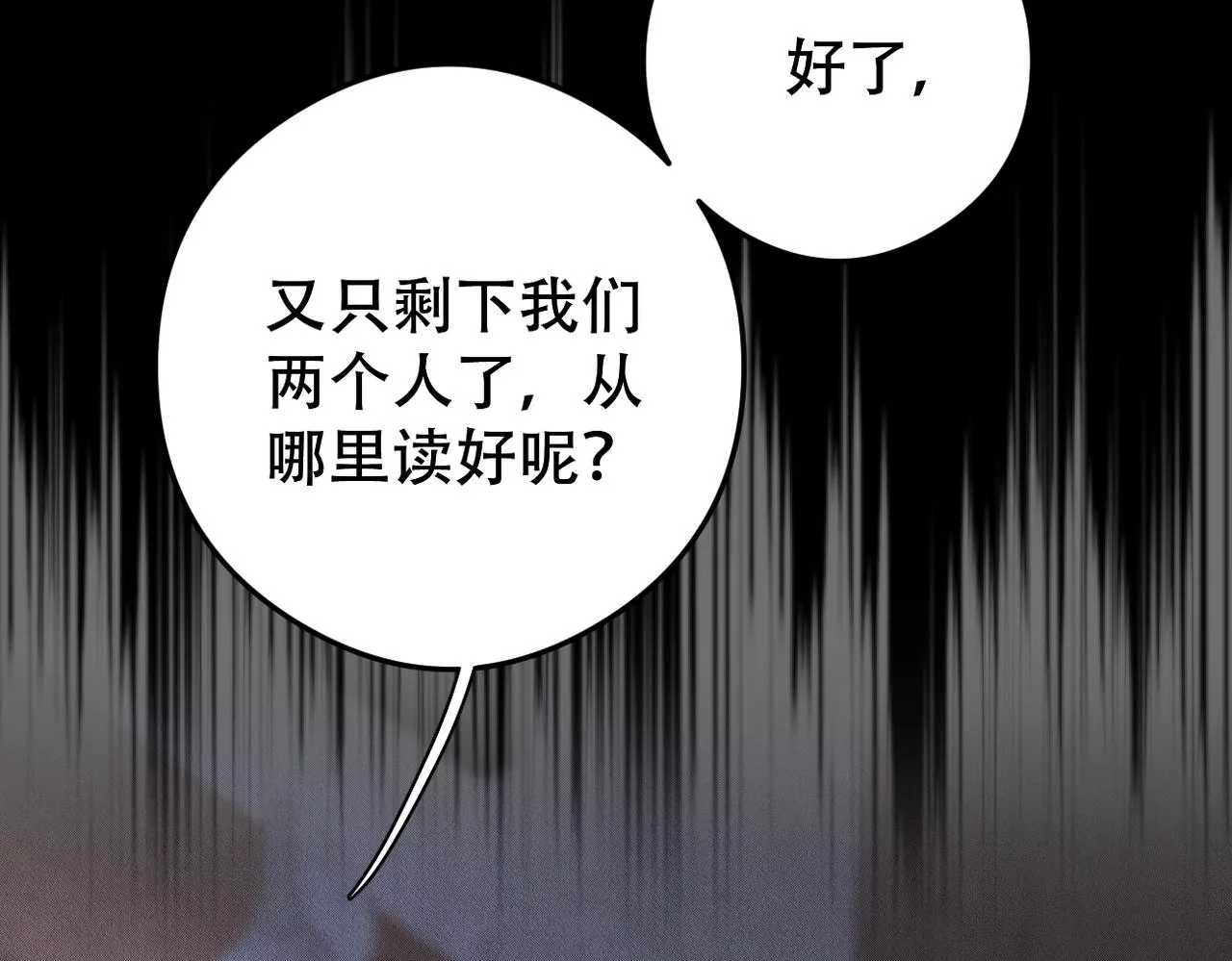 第64话 我们一起，再坚强一点 第57页