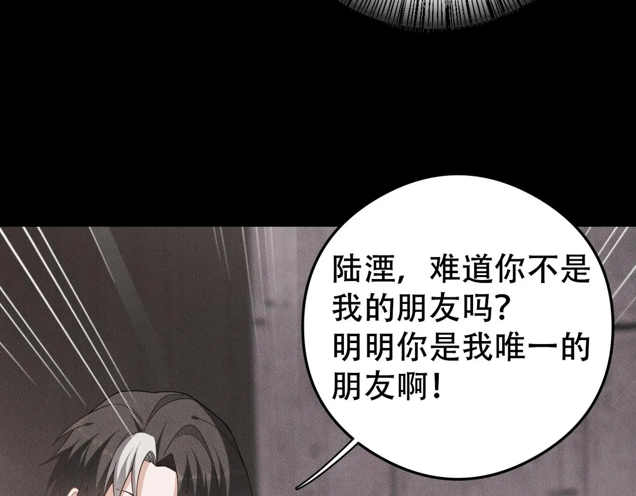 第64话 我们一起，再坚强一点 第66页