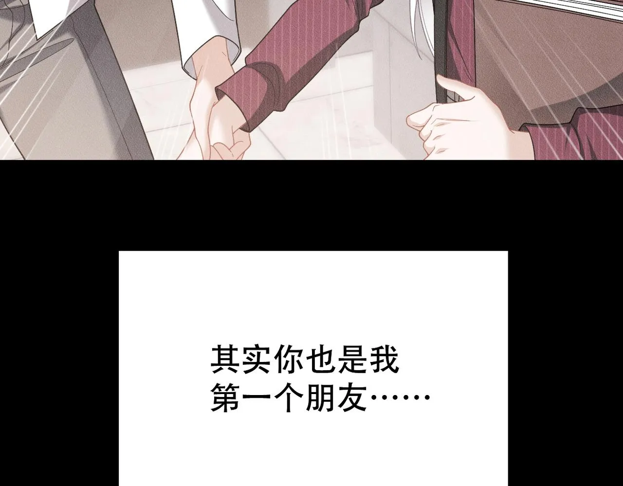 第64话 我们一起，再坚强一点 第68页