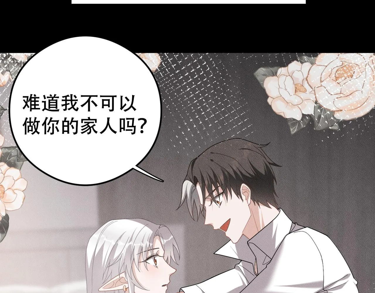 第64话 我们一起，再坚强一点 第69页