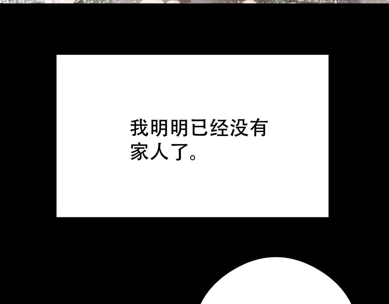 第64话 我们一起，再坚强一点 第71页