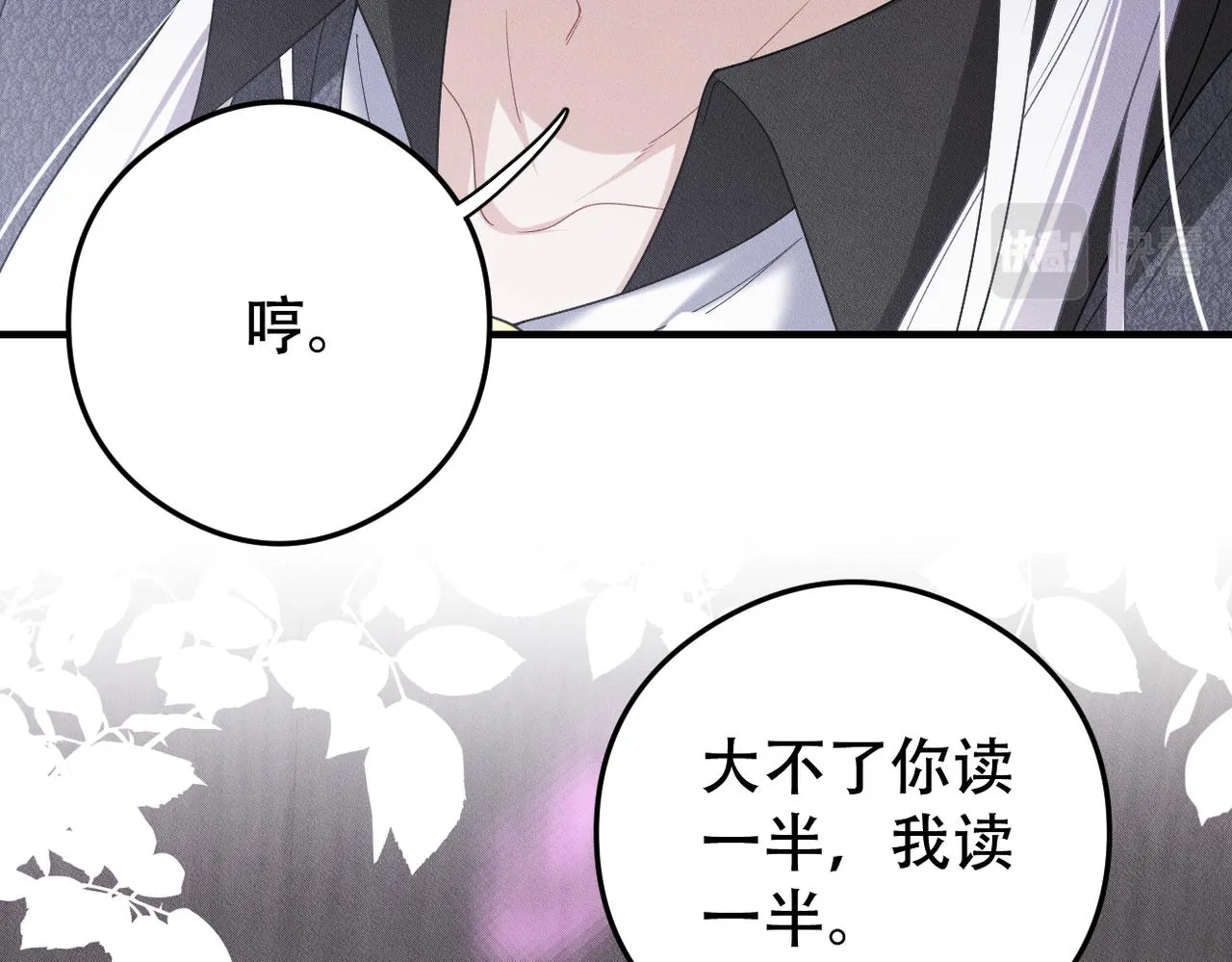 第64话 我们一起，再坚强一点 第76页