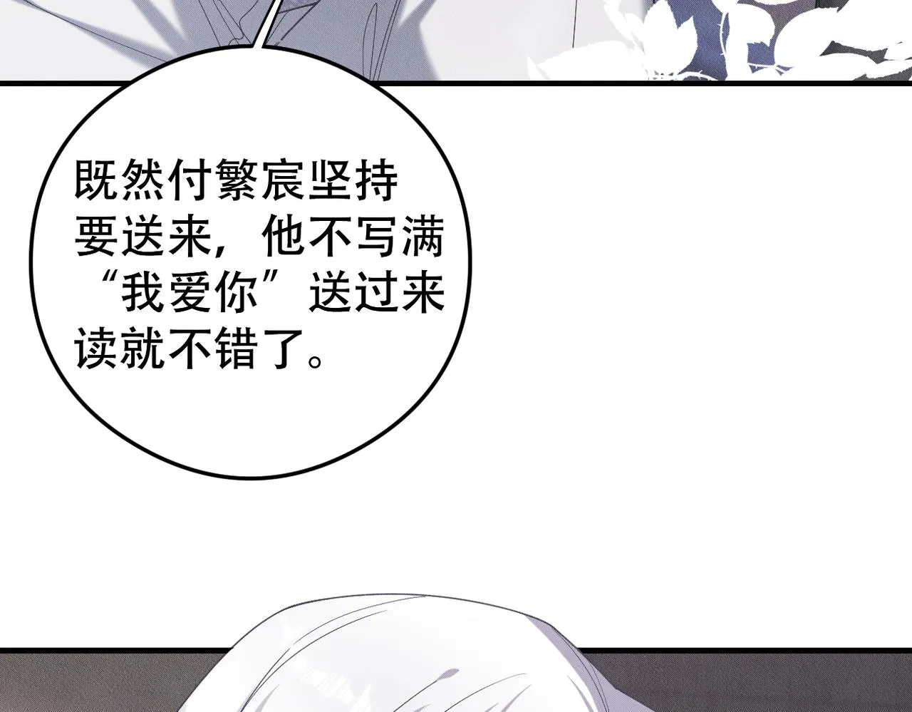 第64话 我们一起，再坚强一点 第79页
