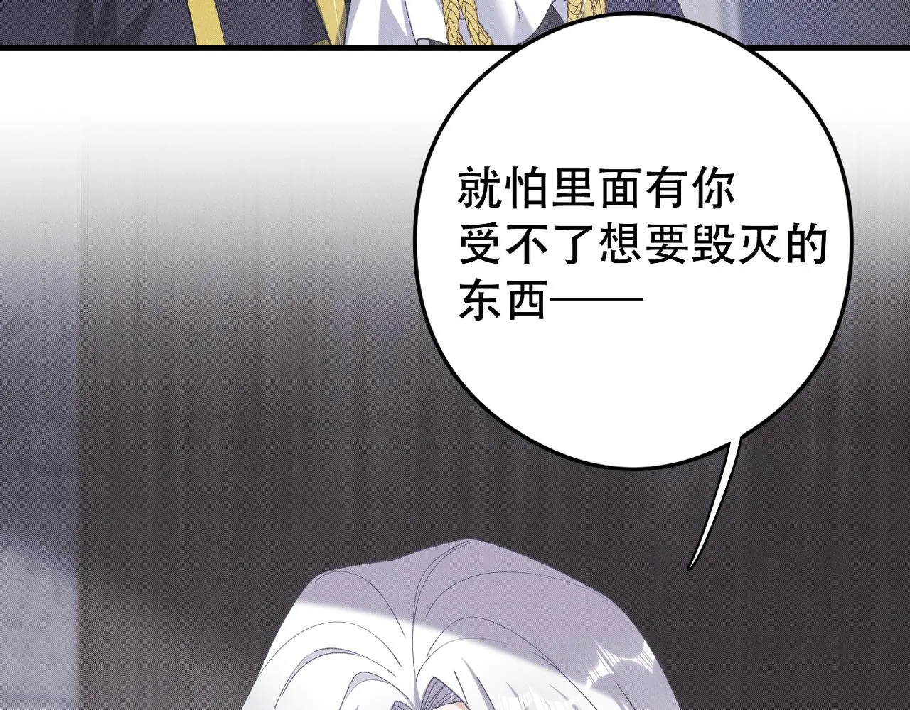第64话 我们一起，再坚强一点 第81页