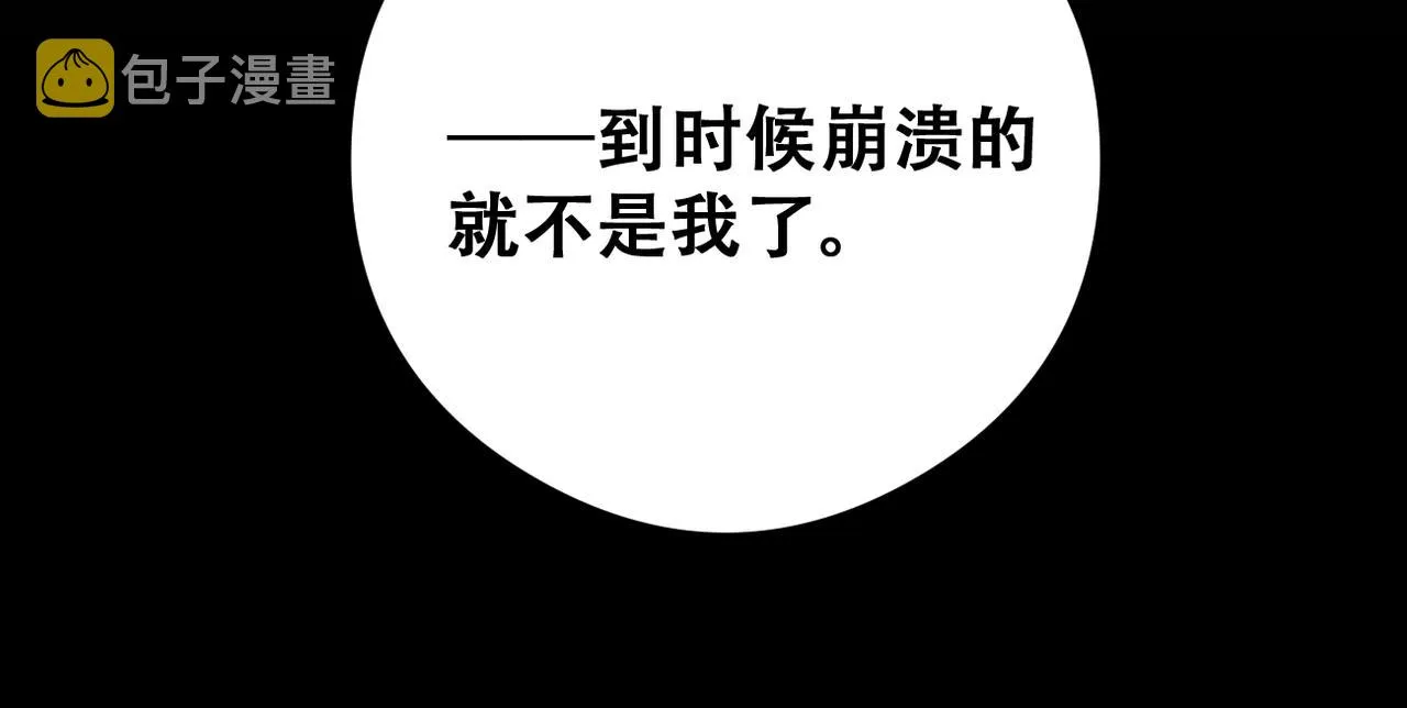 第64话 我们一起，再坚强一点 第84页