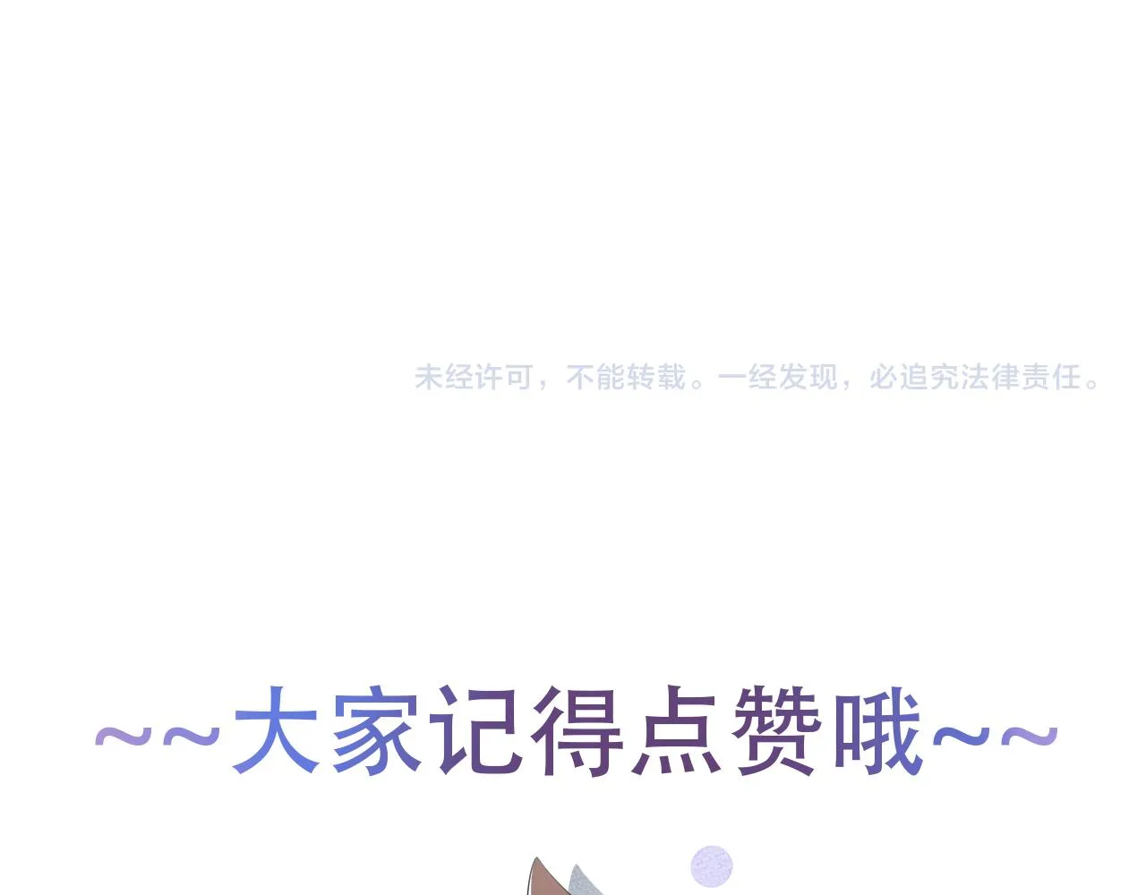 第64话 我们一起，再坚强一点 第85页