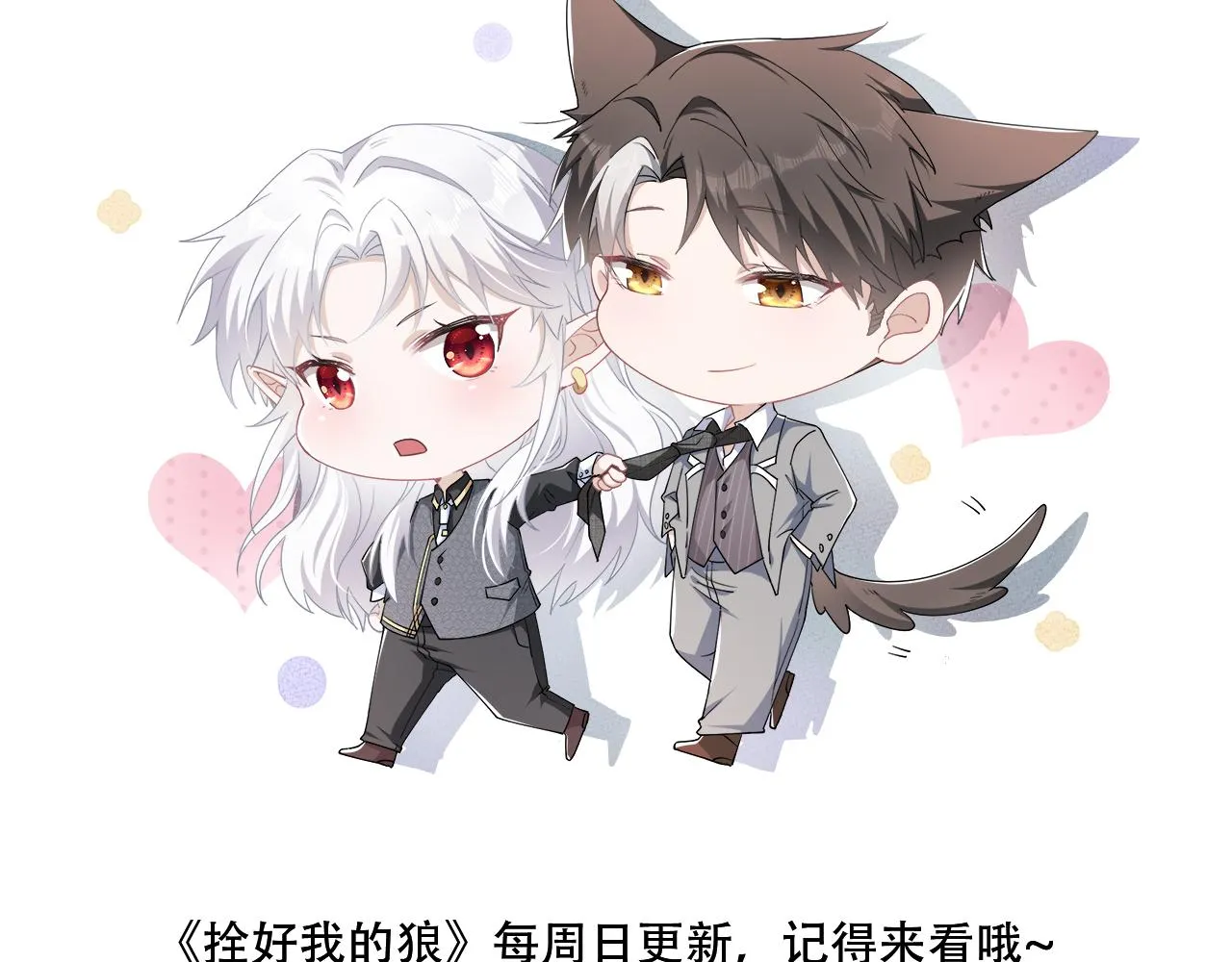 第64话 我们一起，再坚强一点 第86页
