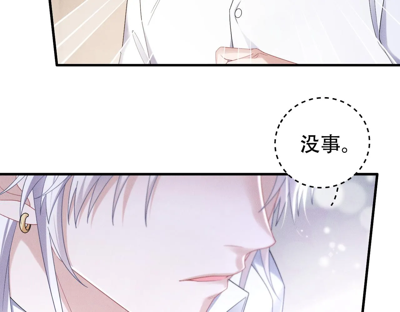 第68话 抓捕亲王 第7页
